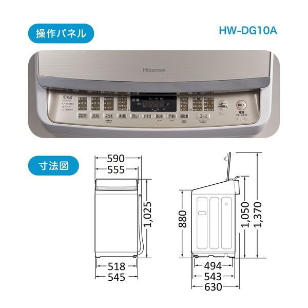 Hisense HW-DG10A [簡易乾燥機能付洗濯機(10.0kg)] | 激安の新品・型
