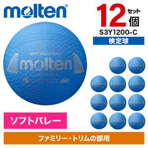 6個セット】MIKASA V030W ×6 マスコットボールバレーV200Wモデル化粧