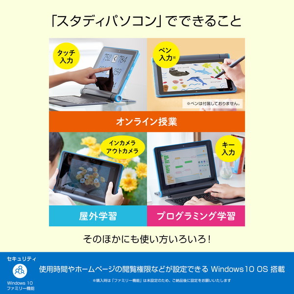 2022新生活 新品 タブレット Windows DA-TACS6M4 マウスコンピュータ