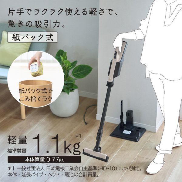 日立 PKV-BK3P(C) ベージュ かるパックスティック [紙パック式
