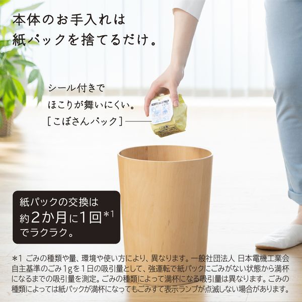 日立 PKV-BK3P(C) ベージュ かるパックスティック [紙パック式
