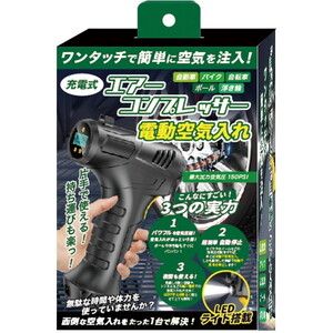 コンプレッサー