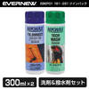 EVERNEW EBEP01 181・251ツインパック