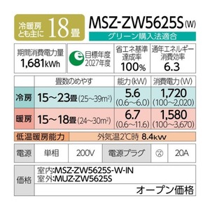 MITSUBISHI MSZ-ZW5625S-W ピュアホワイト 霧ヶ峰 [エアコン (主に18畳