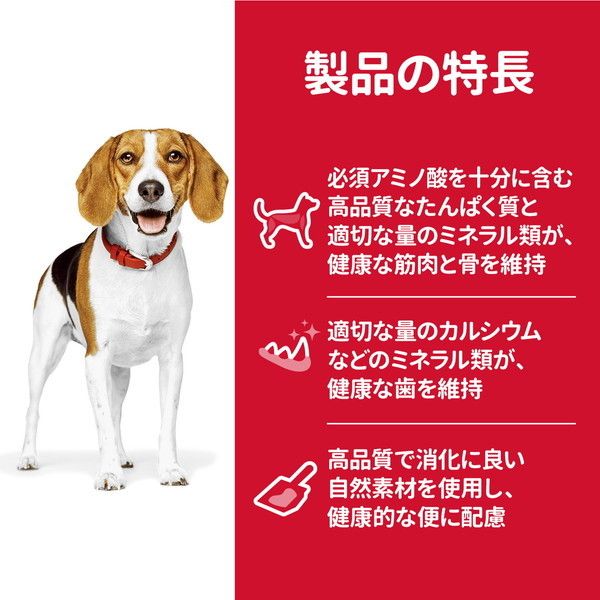 日本ヒルズ サイエンス・ダイエット アダルト 小粒 成犬用 3.3kg