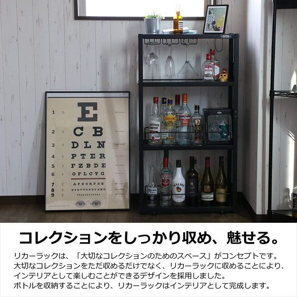 ドッペルギャンガー リカーラック 幅58×奥行25×高さ105㎝ ブラック dds583-bk-2.jpg