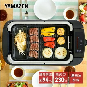 山善 YGMC-FX130(B) ブラック XGRILL PREMIUM [ホットプレート] | 激安
