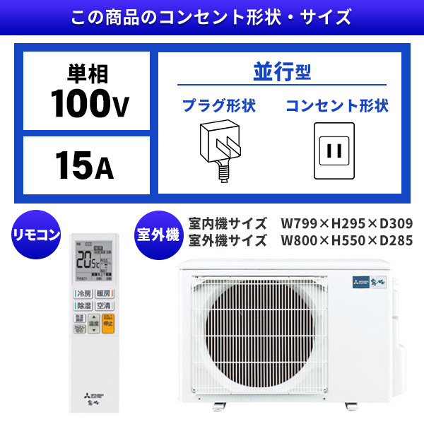 MITSUBISHI MSZ-X2223-W ピュアホワイト 霧ヶ峰 Xシリーズ [エアコン(6畳用) 2023年モデル] | 激安の新品・型落ち・アウトレット  家電 通販 XPRICE - エクスプライス (旧 PREMOA - プレモア)