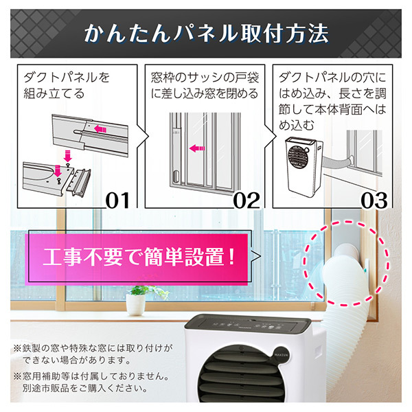 MAXZEN スポットエアコン MSC09JH ふるい