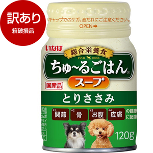 犬用フード