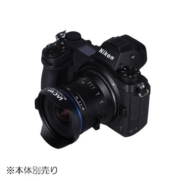 LAOWA 11mm F4.5 FF RL-Nikon Z [交換レンズ 広角ズーム] | 激安の新品