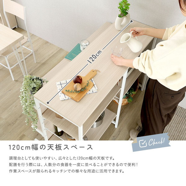 ホームテイスト FKCZ-120-WOK さわやかな 調節可能両面キッチン