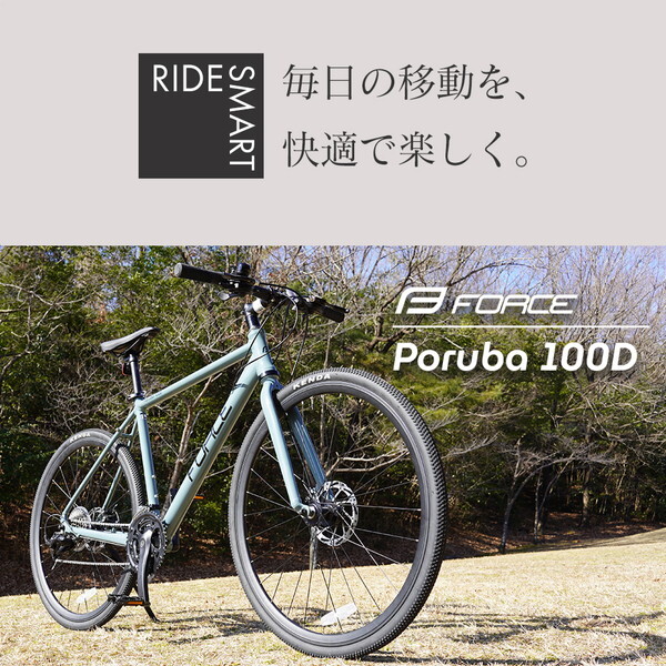 サギサカ クロスバイクアルミ FORCE Poruba 100D BK 24段変速 9300