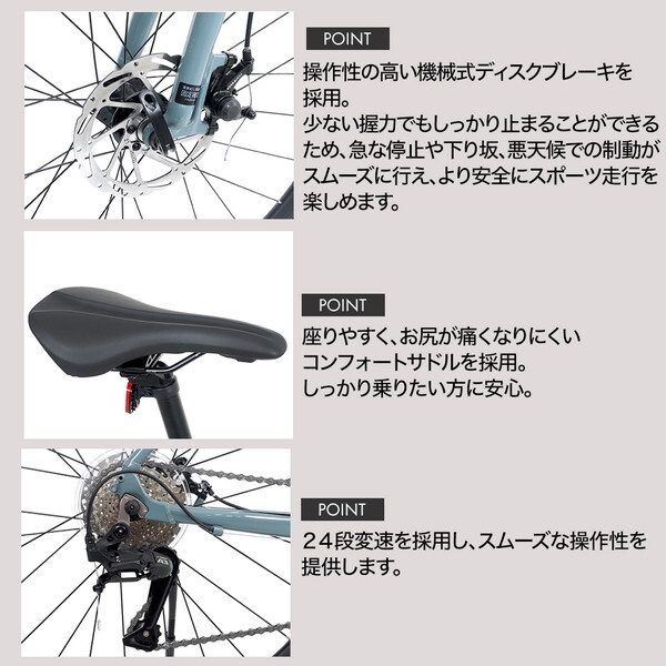 サギサカ クロスバイクアルミ FORCE Poruba 100D BK 24段変速 9300