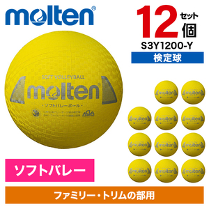 MIKASA V335W ×12 バレー5号 練習球 貼 黄/青