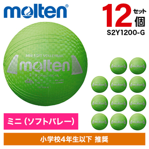 12個セット】モルテン ソフトバレーボール 一般用 検定球 ピンク