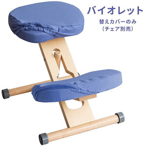 椅子・チェア関連用品