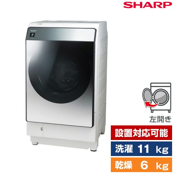 人気満点 (発送4月中旬〜) 左開き SHARP ES-G112 ドラム式洗濯乾燥機