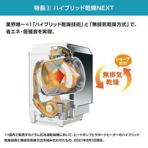 SHARP ES-W114-SL シルバー系 [ドラム式洗濯乾燥機 (洗濯11.0kg/乾燥
