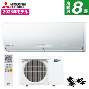 MITSUBISHI MSZ-X2523-W ピュアホワイト 霧ヶ峰 Xシリーズ