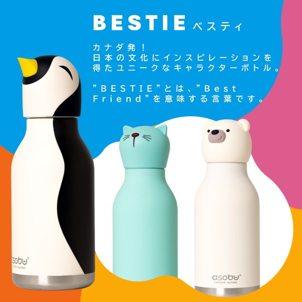 ASOBU SBV44BU ピンク バニー(ウサギ) BESTIE(べスティ) [キャラクター