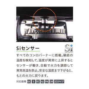 パロマ PA-S42H-R-13A スタンダード [ガステーブル(都市ガス用・2口 