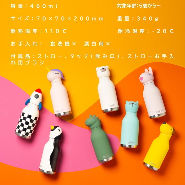 ASOBU SBV44BU ピンク バニー(ウサギ) BESTIE(べスティ) [キャラクター