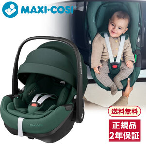 マキシコシペブル360 エッセンシャルグリーン