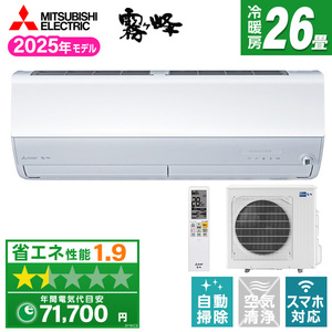 送料込み　ルームエアコン ルームエアコン おもに26畳用 通販 ｜ 激安の新品・型落ち