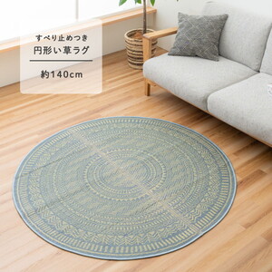 カーペット・ラグ