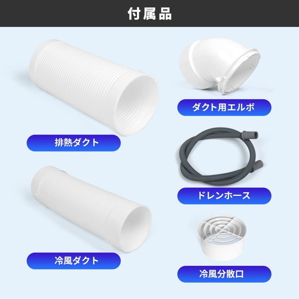 MAXZEN MSC-ST25-WH [スポットクーラー] | 激安の新品・型落ち