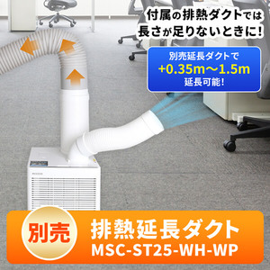 MAXZENスポットクーラー　MSC-ST25-WH （2024年製） MAXZEN MSC-ST25-WH [スポットクーラー] | 激安の新品・型落ち