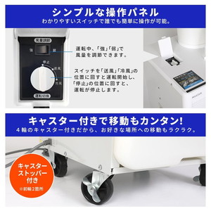 MAXZENスポットクーラー　MSC-ST25-WH （2024年製） MAXZEN MSC-ST25-WH [スポットクーラー] | 激安の新品・型落ち