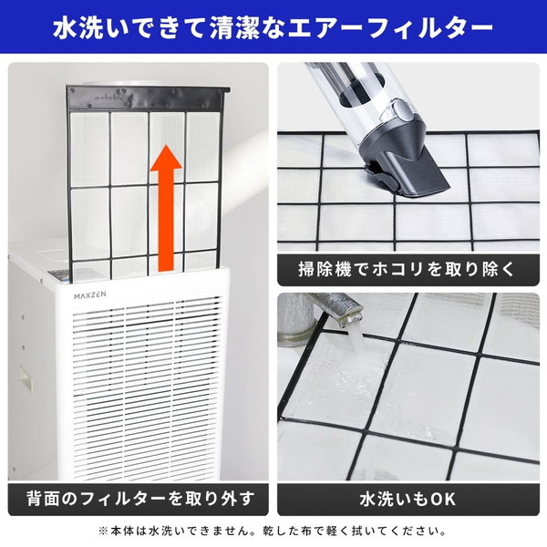 MAXZEN MSC-ST25-WH [スポットクーラー] | 激安の新品・型落ち