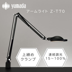 スタンドライト・デスクライト