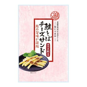 スナック・おつまみ