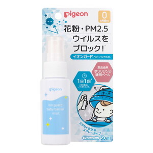 その他ベビー衛生用品