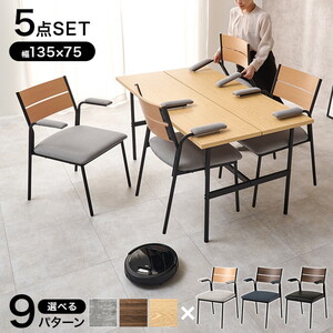 ダイニングテーブルセット