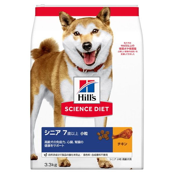 日本ヒルズ サイエンス・ダイエット シニア 小粒 高齢犬用 3.3kg