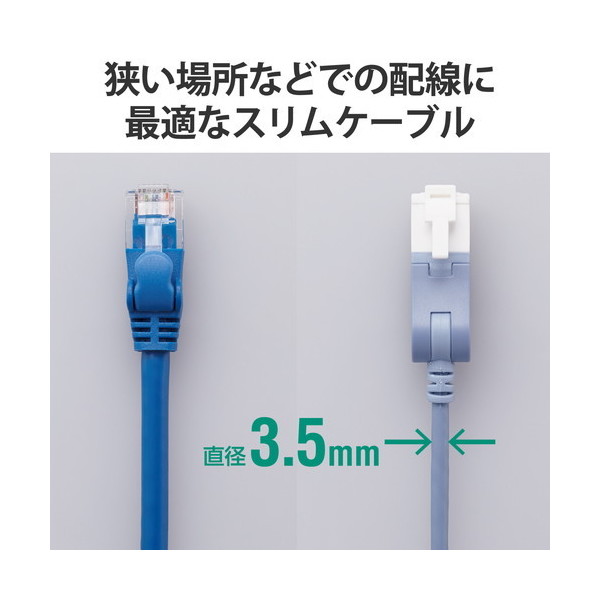 ELECOM LD-GPATWV/BU20 ブルー [LANケーブル Cat6A準拠 2m スリム タテ