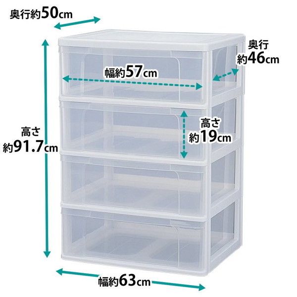 アイリスオーヤマ N-654 ホワイト/クリア [ワイドチェスト 4段 幅63cm