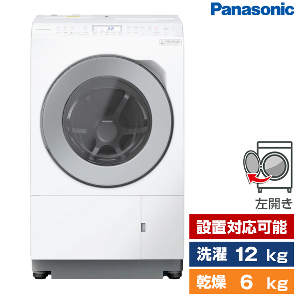 PANASONIC NA-LX127CL マットホワイト LXシリーズ [ドラム式洗濯乾燥機