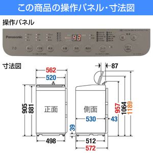 洗濯機ﾊﾟﾅｿﾆｯｸ　NA-F70PB15　 PANASONIC NA-F70PB15 ニュアンスブラウン [全自動洗濯機 (洗濯7.0kg