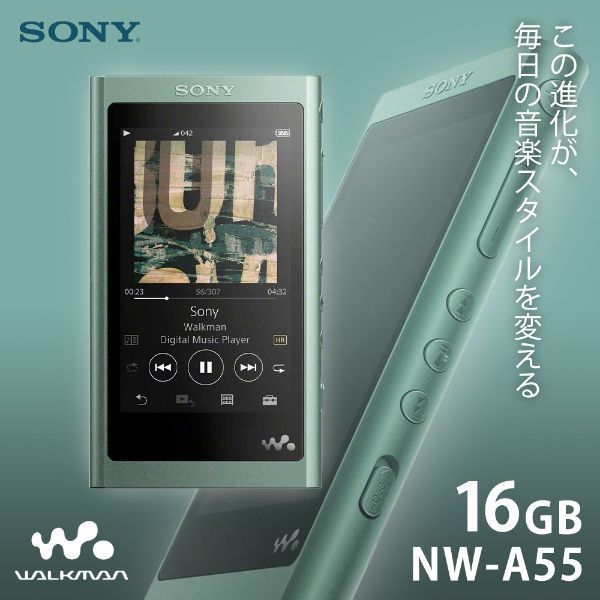 WALKMAN NW-A55 16GB ホライズングリーン｜ポータブルプレーヤー