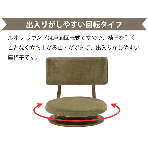 光製作所 ZA-ルオラ ラウンド GN [木製回転座椅子] | 激安の新品・型