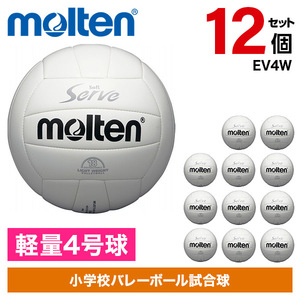 6個セット】MIKASA V400W-L ×6 バレー4号 小学生試合球 軽量球 黄/青