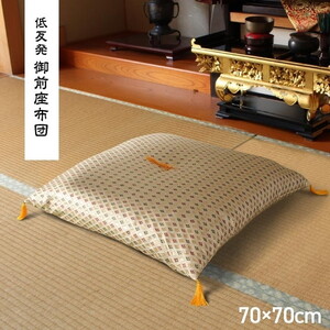 クッション・座布団