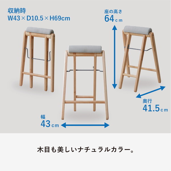 弘益 TITTO-FH(NA) ナチュラル ティット [ハイスツール] | 激安の新品