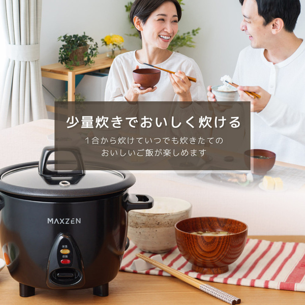 MAXZEN MRC-TX301-BK ブラック [ワンタッチ炊飯器 (3合炊き)] | 激安の 