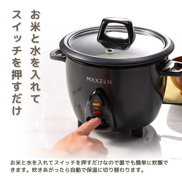 MAXZEN MRC-TX301-BK ブラック [ワンタッチ炊飯器 (3合炊き)] | 激安の 